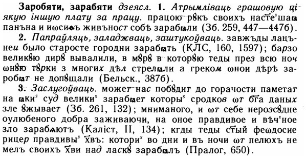 img/11/11-129_0753_Заробяти.jpg