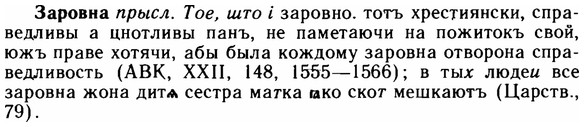 img/11/11-129_0754_Заровна.jpg