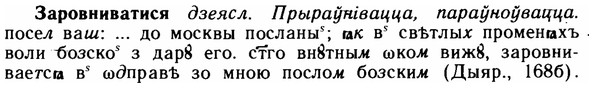 img/11/11-129_0755_Заровниватися.jpg