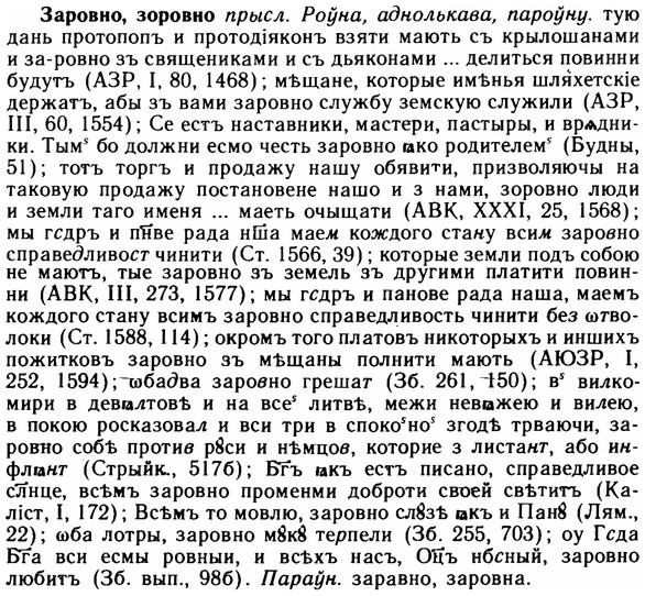 img/11/11-129_0756_Заровно.jpg
