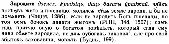 img/11/11-130_0757_Зародити.jpg
