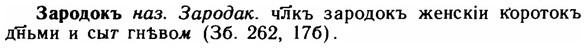 img/11/11-130_0759_Зародокъ.jpg