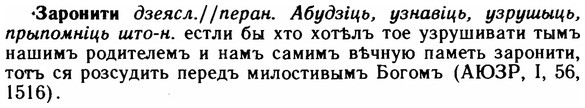 img/11/11-131_0765_Заронити.jpg