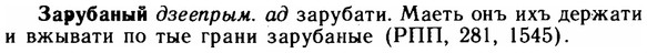img/11/11-133_0777_Зарубаный.jpg