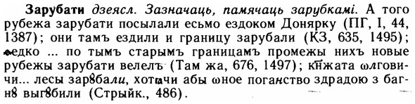 img/11/11-133_0779_Зарубати.jpg
