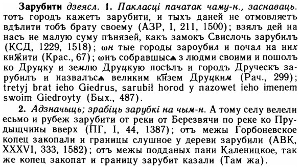 img/11/11-133_0782_Зарубити.jpg