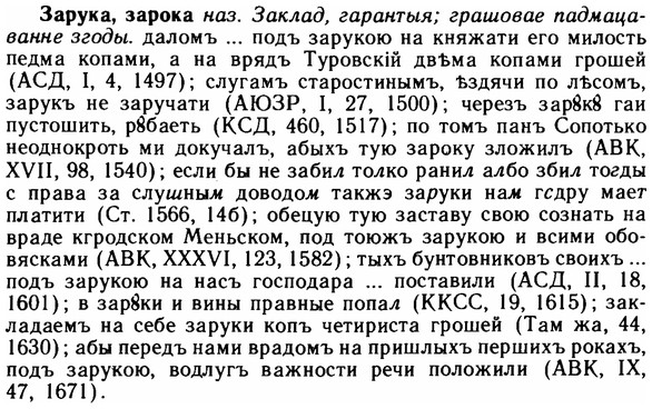 img/11/11-133_0784_Зарука.jpg