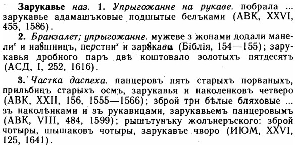 img/11/11-134_0785_Зарукавье.jpg