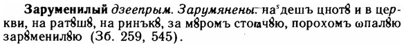 img/11/11-134_0786_Заруменилый.jpg