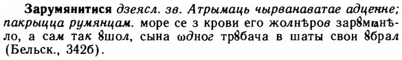 img/11/11-134_0787_Зарумянитися.jpg