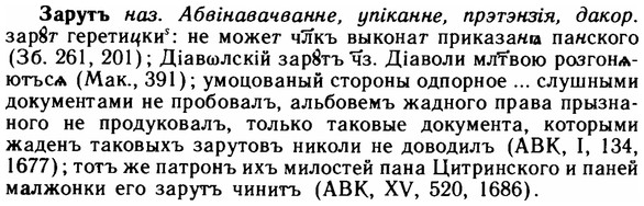 img/11/11-134_0788_Зарутъ.jpg