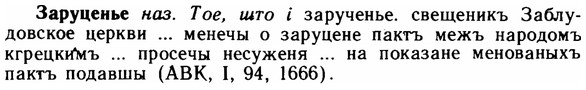 img/11/11-134_0790_Заруценье.jpg