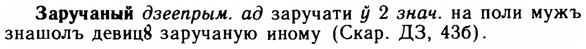 img/11/11-135_0791_Заручаный.jpg