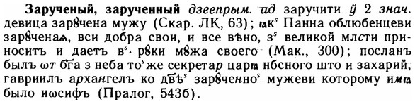 img/11/11-135_0793_Зарученый.jpg