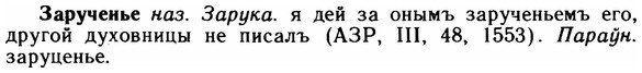 img/11/11-135_0794_Зарученье.jpg