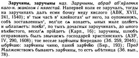 img/11/11-135_0795_Заручины.jpg