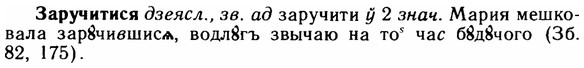 img/11/11-136_0797_Заручитися.jpg