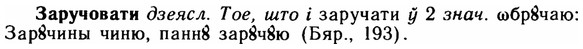 img/11/11-136_0799_Заручовати.jpg
