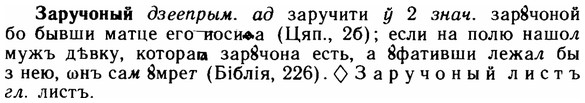 img/11/11-136_0800_Заручоный.jpg