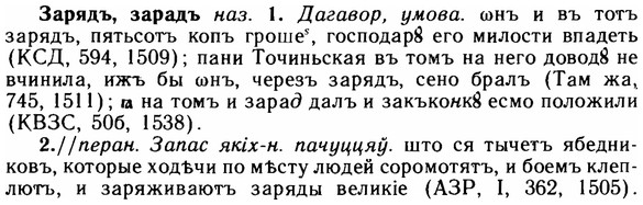 img/11/11-137_0809_Зарядъ.jpg
