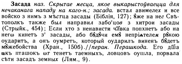 img/11/11-137_0811_Засада.jpg