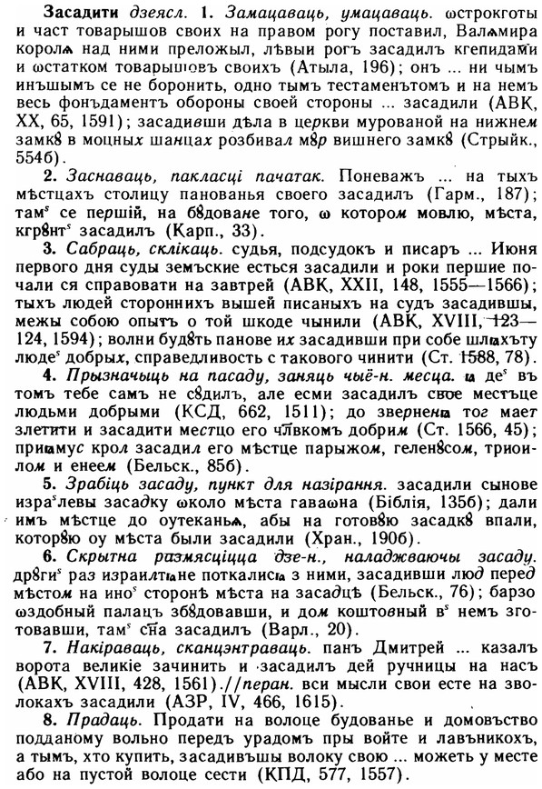 img/11/11-137_0813_Засадити.jpg