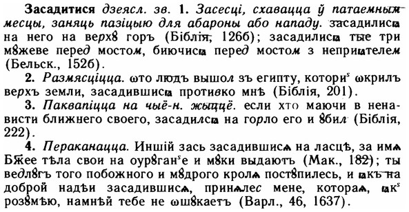 img/11/11-138_0814_Засадитися.jpg