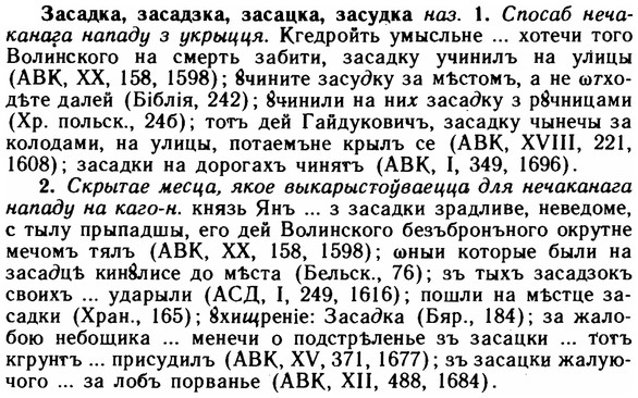 img/11/11-138_0815_Засадка.jpg