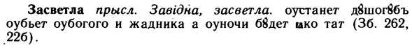 img/11/11-141_0828_Засветла.jpg