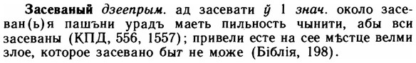 img/11/11-141_0834_Засеваный.jpg