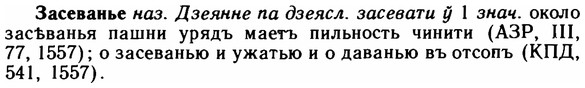 img/11/11-141_0835_Засеванье.jpg