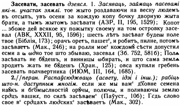 img/11/11-141_0836_Засевати.jpg