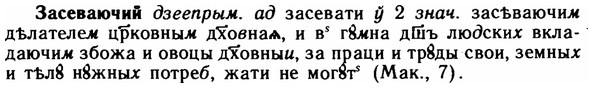 img/11/11-142_0837_Засеваючий.jpg