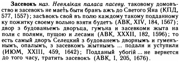 img/11/11-142_0838_Засевокъ.jpg