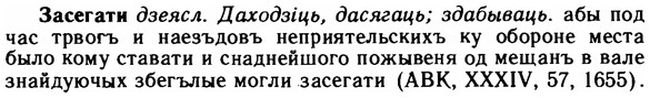 img/11/11-142_0840_Засегати.jpg