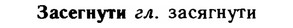 img/11/11-142_0842_Засегнути.jpg