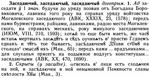 img/11/11-144_0848_Заседаючий.jpg