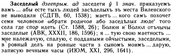img/11/11-144_0849_Заседелый.jpg