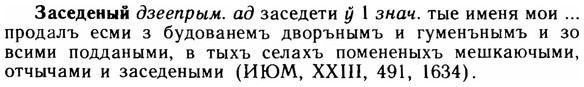 img/11/11-144_0850_Заседеный.jpg