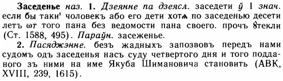 img/11/11-145_0851_Заседенье.jpg