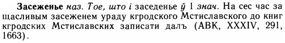 img/11/11-145_0858_Засеженье.jpg