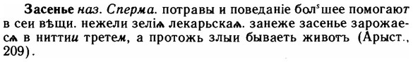 img/11/11-146_0864_Засенье.jpg