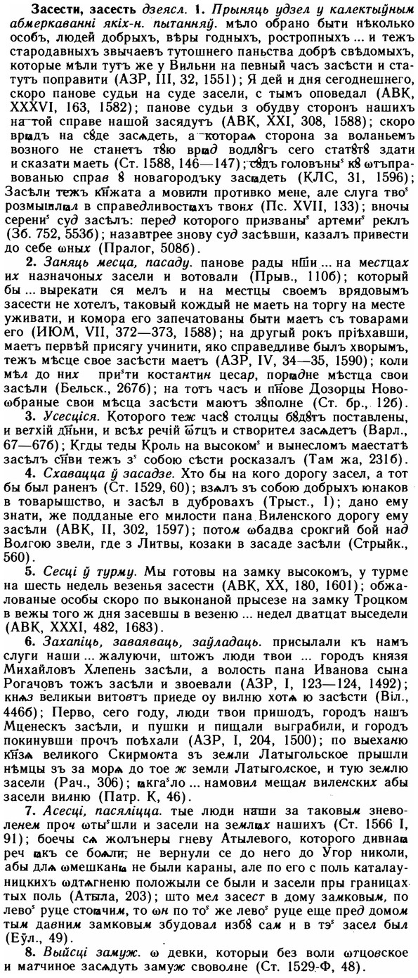 img/11/11-146_0865_Засести.jpg