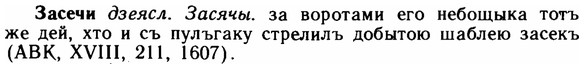 img/11/11-148_0867_Засечи.jpg