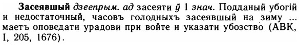 img/11/11-148_0869_Засеявшый.jpg