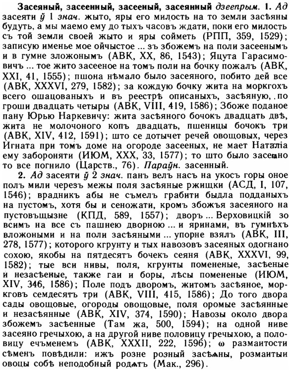 img/11/11-148_0870_Засеяный.jpg
