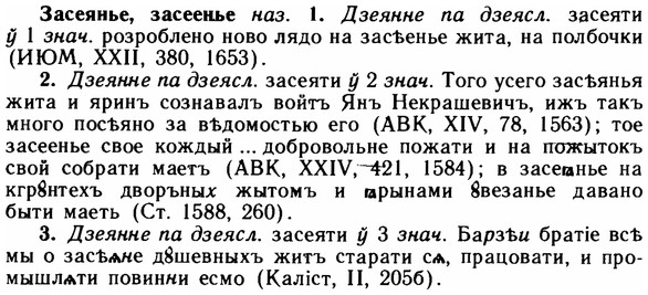 img/11/11-149_0871_Засеянье.jpg