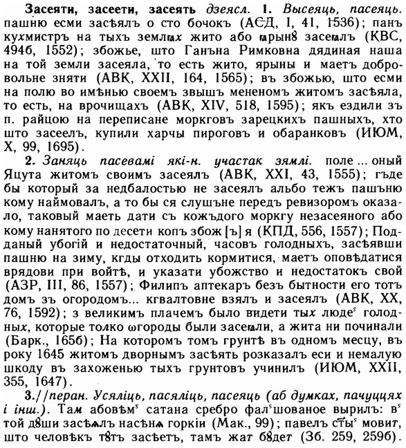 img/11/11-149_0872_Засеяти.jpg
