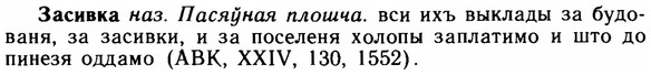 img/11/11-150_0875_Засивка.jpg