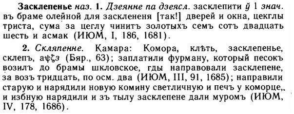img/11/11-150_0878_Засклепенье.jpg